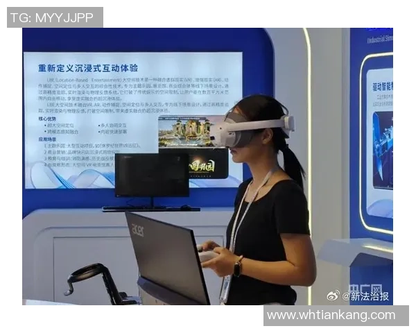 未来体育新视界：悟空体育在VR和AR沉浸式体验领域的创新探索与投资